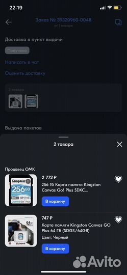 Карта памяти kingston canvas GO64gb