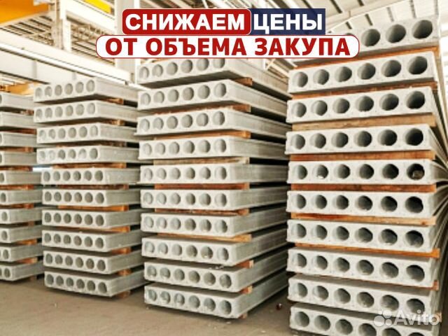 Плиты Перекрытия / Опт и Розница