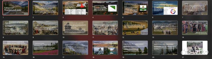Cоздам презентацию в PowerPoint