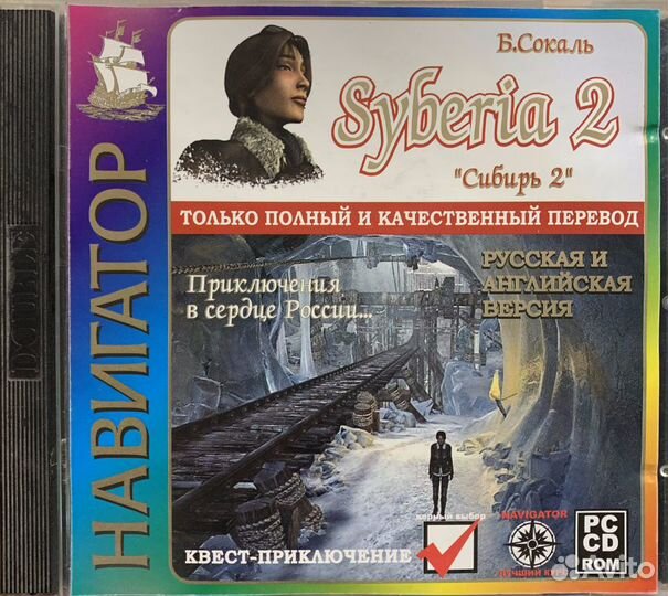 Игры Бенуа Сокаля