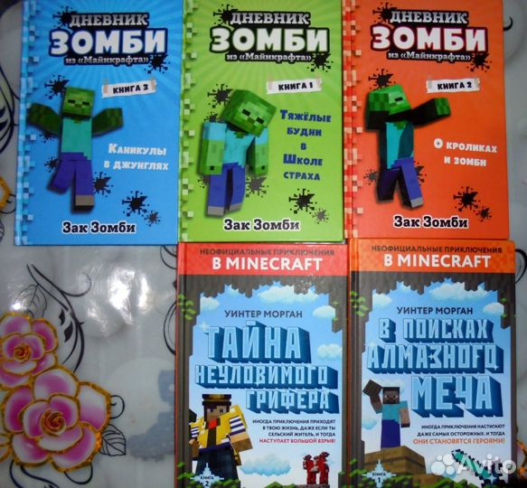 Книги для детей Майнкрафт
