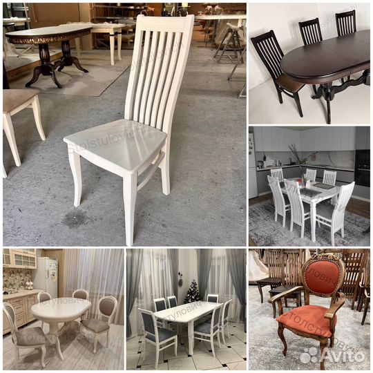 Стол обеденный