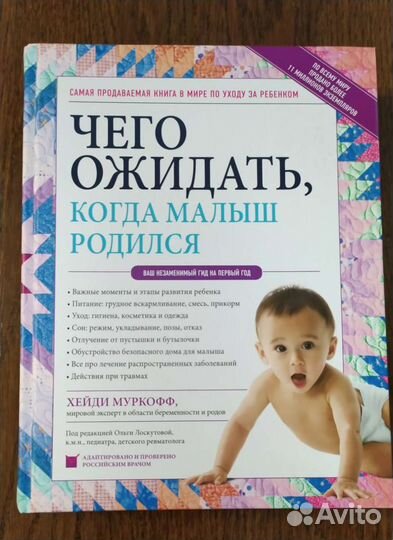 Муркофф. Чего ожидать. С автографом, новая