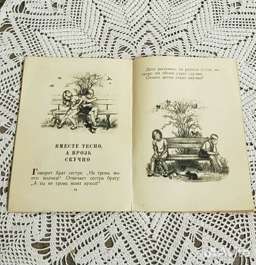 Ушинский Толстой Детиздат цк 30-е гг антик