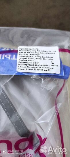 Дождевик для собаки