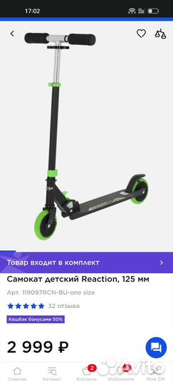 Самокат детский Reaction