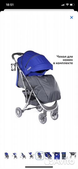 Прогулочная коляска