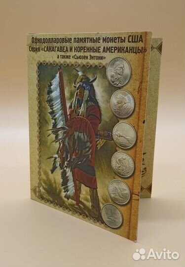 Альбом Сакагавея и Коренные американцы на 24 монет