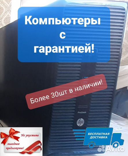 Компьютер игровой