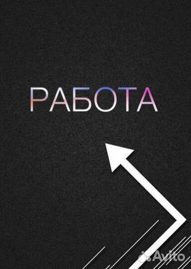 Гибщик Ростов вахта