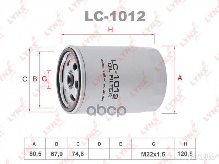 Фильтр масляный lc1012 lynxauto