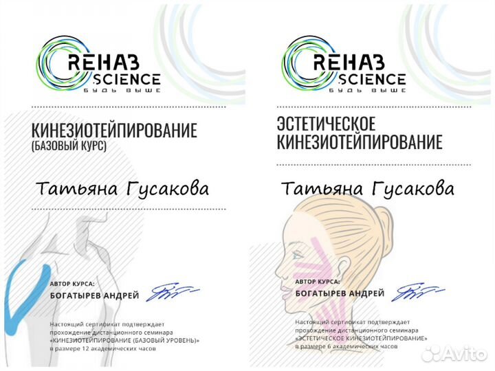 Массаж, Кинезиотейпирование