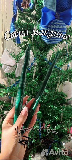 Маканые свечи