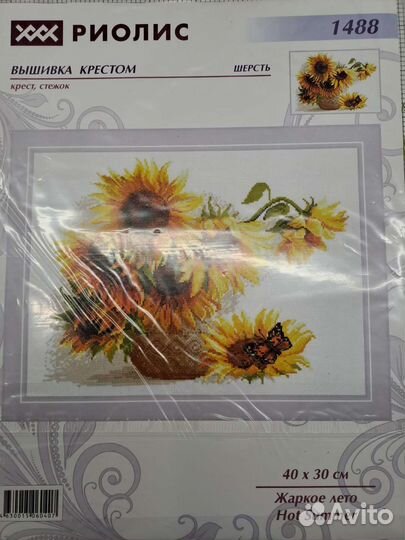 Остатки набора для вышивания риолис