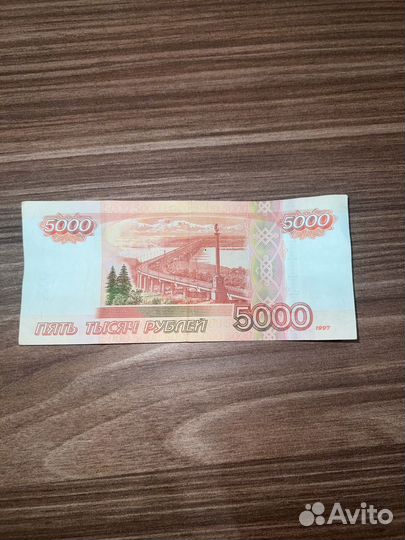 Купюра с красивым номером 5000