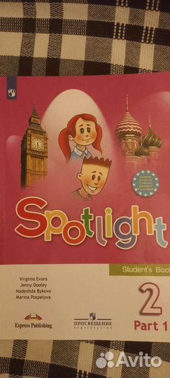 Учебник по английскому языку 2 класс 1 часть