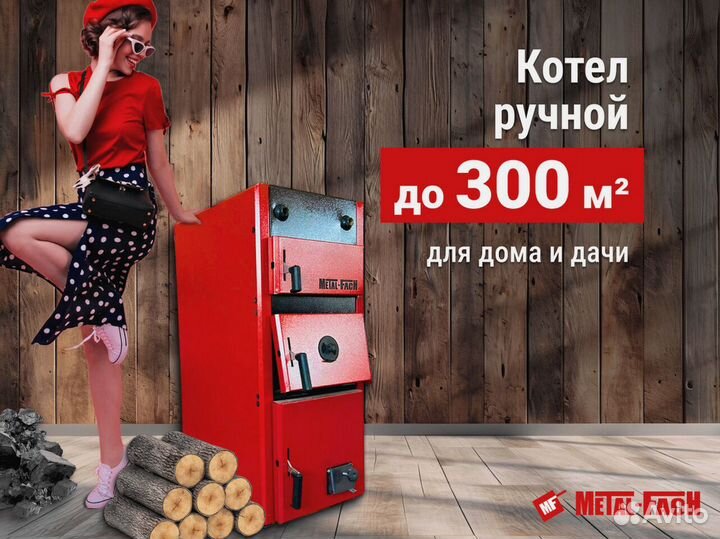 Котел на брикетах maxi 30 кВт