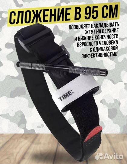 Жгут турникет типа cat военный