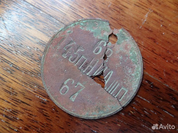 Увольнительный жетон 6 роты 145 полка