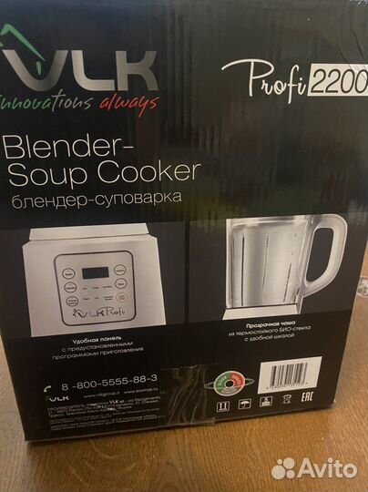Блендер суповарка