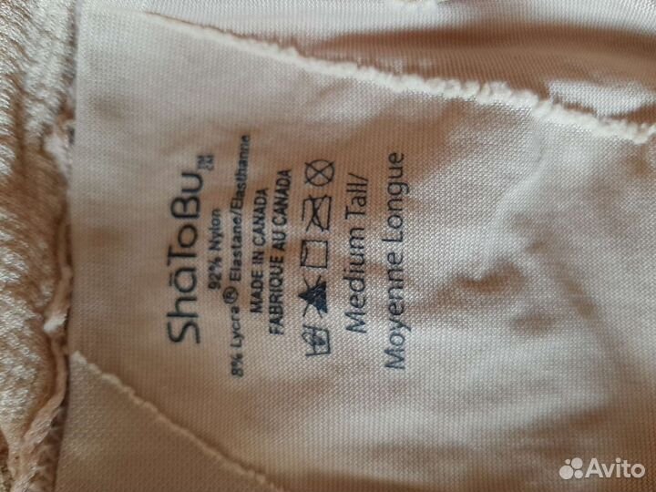 Бесшовные утягивающие рейтузы