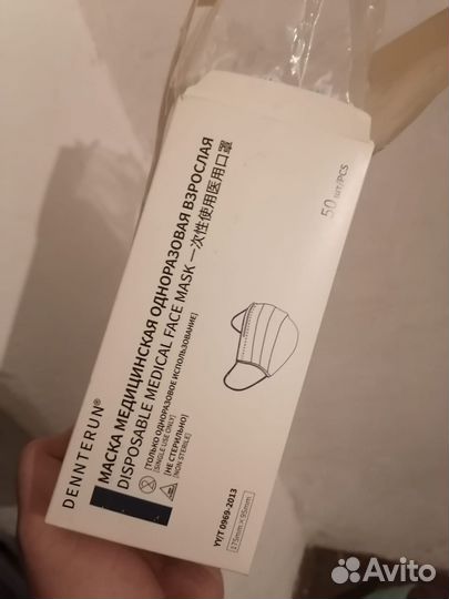Маска одноразовая медицинская