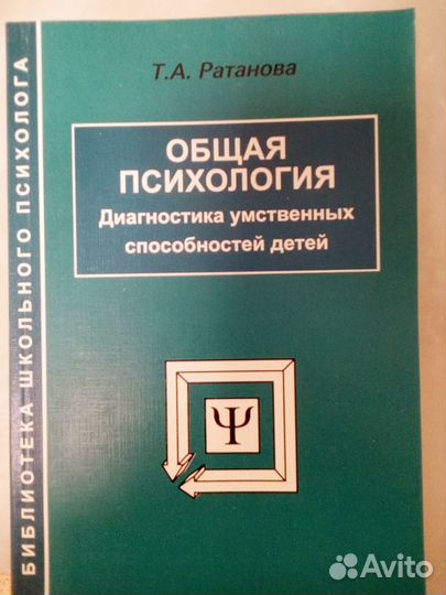 Книги по психологии и педагогике