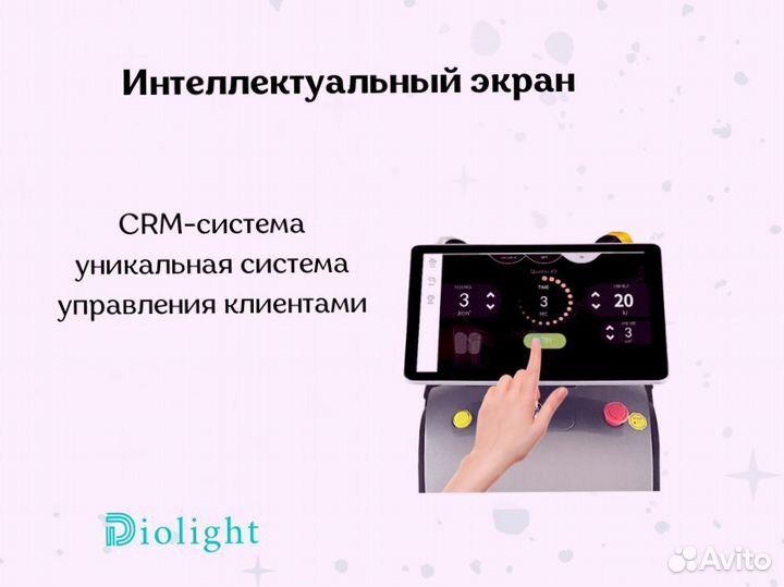 Диодный лазер Ultra Max 2400 в рассрочку