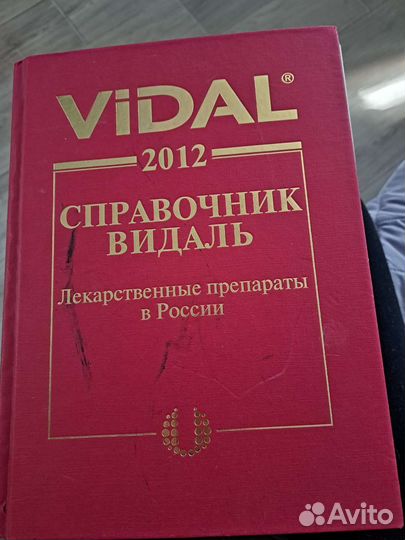 Лекарственные препараты в России