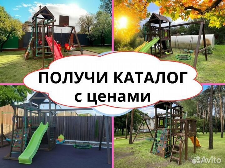 Детский комплекс, детская игровая площадка