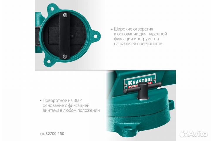 Кованые тиски Forge-130/150 kraftool 32700-150