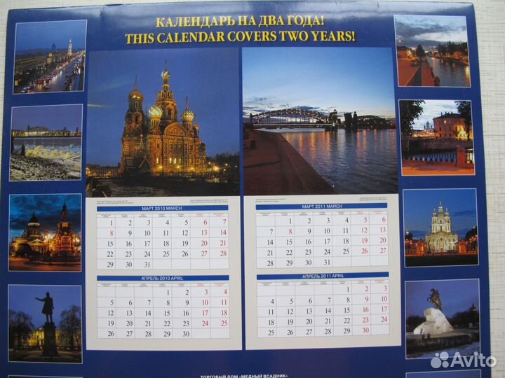 Календари настенные перекидные с архитектурой