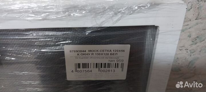 Москитная сетка