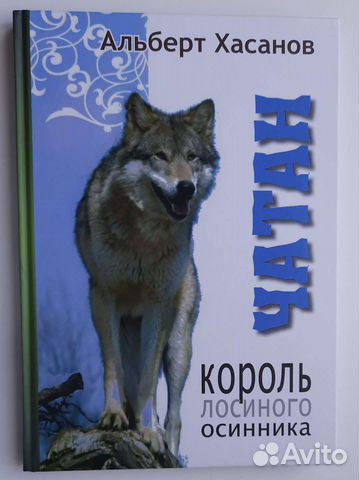 Книга Альберта Хасанова 