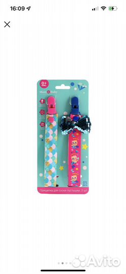 Набор держателей на ленте для пустышек Моя радость