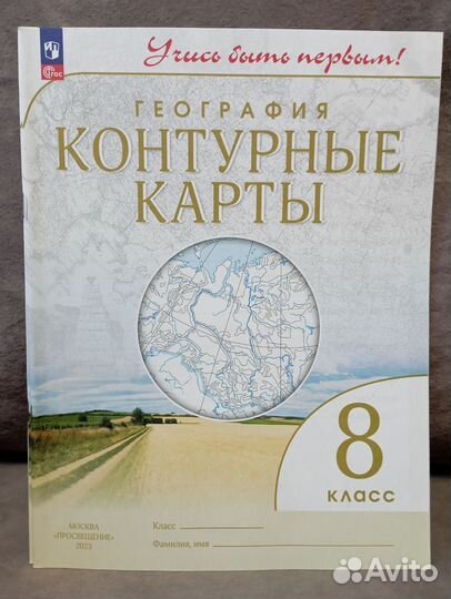 Контурные карты