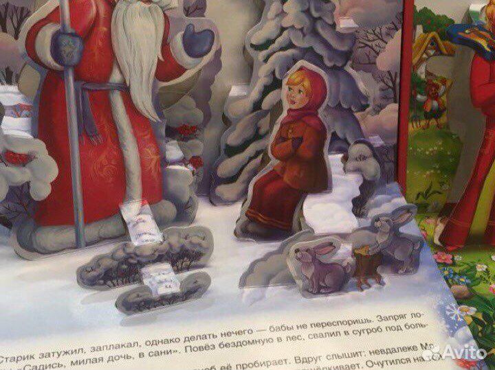 Детские Книги панорамки