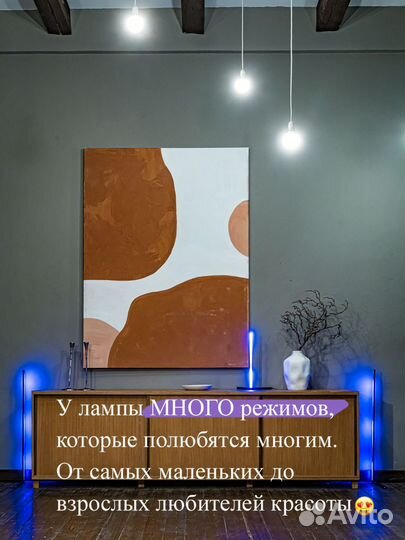 Торшер наполный LED лента