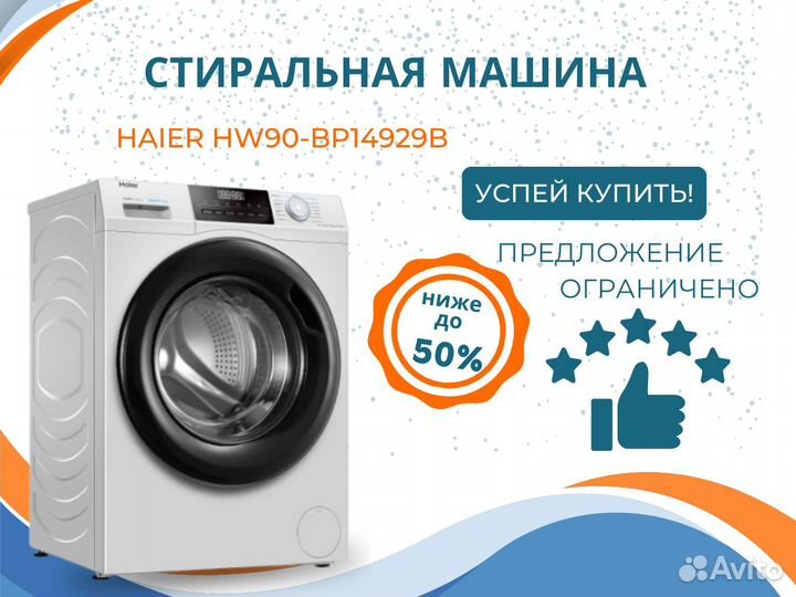 Стиральная машина 9кг haier HW90-BP14929B