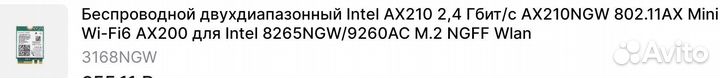 Wlan M2 Intel 210 for notebook