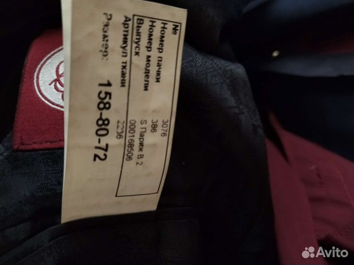 Школьный костюм для мальчика