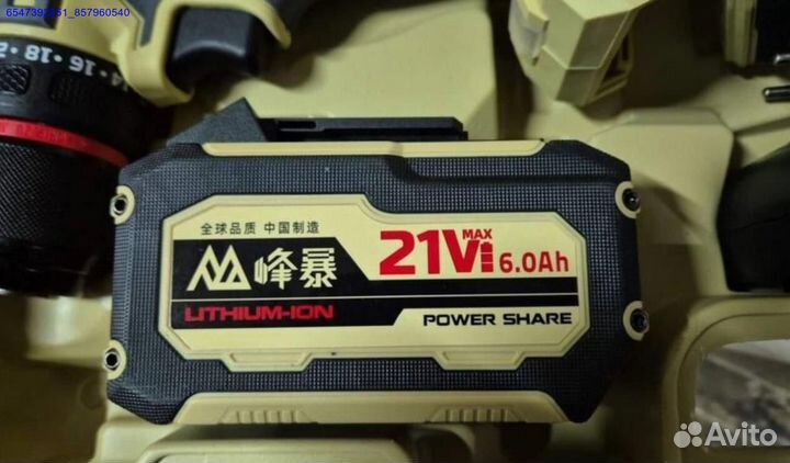 Набор Feng Bao 4 в 1 оригинал оптом (Арт.28869)