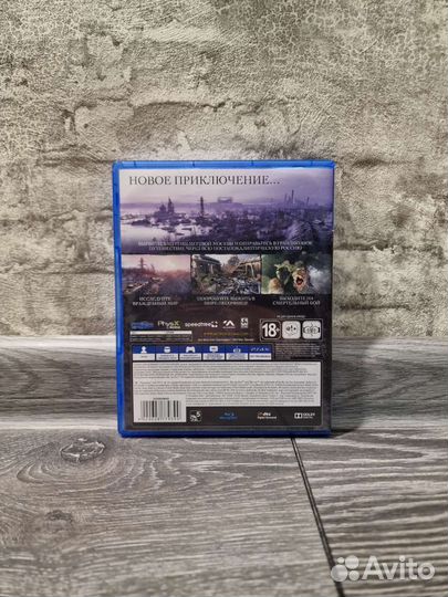 Metro Exodus PS4/PS5