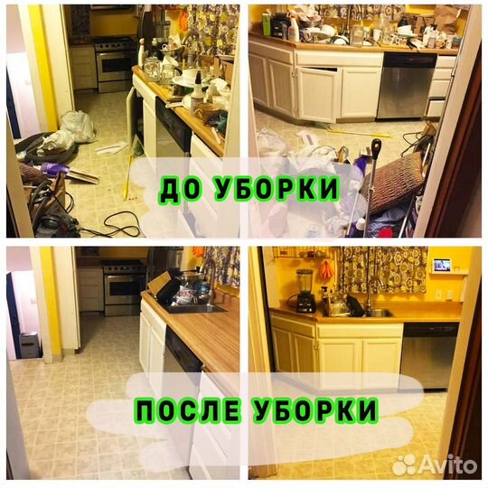 Клининг Уборка квартир Химчистка Мытьё окон