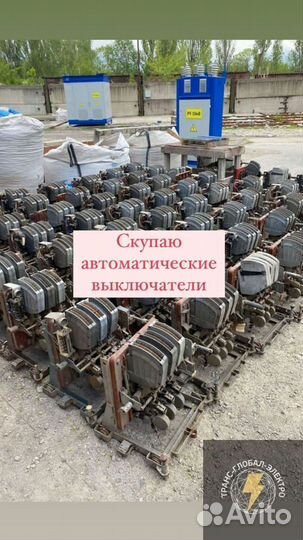 Автоматические выключатели б\у дорого арт11053