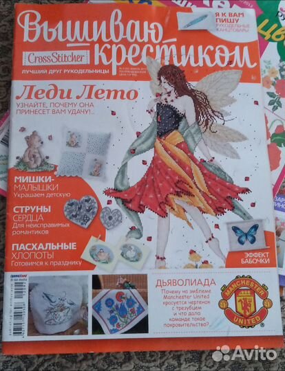 Журналы по вышиванию крестиком