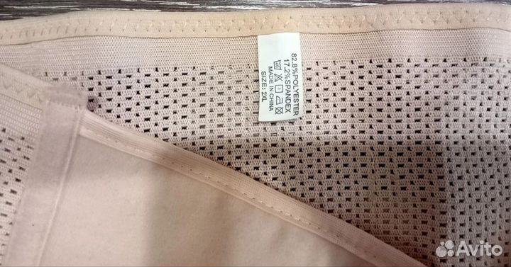 Бандаж послеродовой