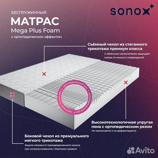 Матрас ортопедический 140х200