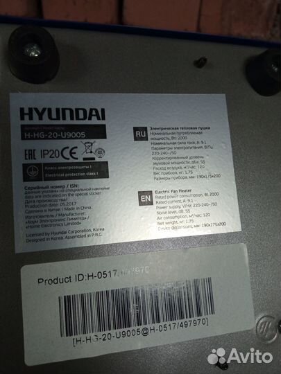 Обогреватель тепловентилятор пушка Hyundai Aiken