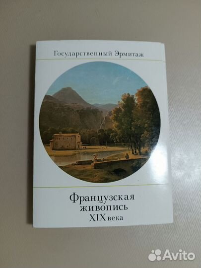Французская живопись набор открыток